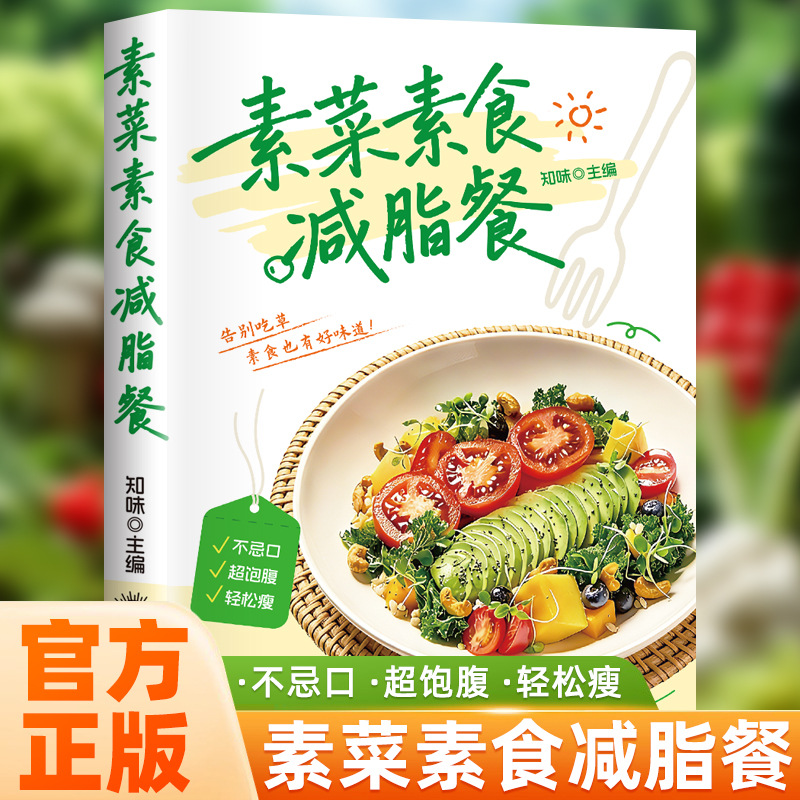 Home Cooking Cookbook - Recetario Definitivo para Vegetarianos y Veganos,