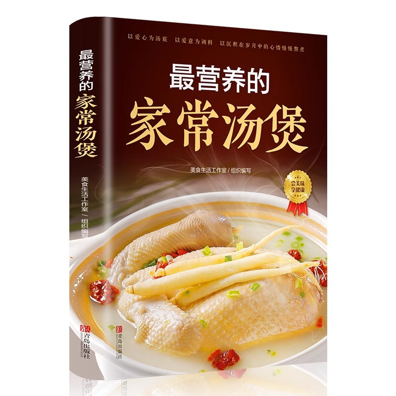 Home Cooking Cookbook - La olla de sopa cocida casera