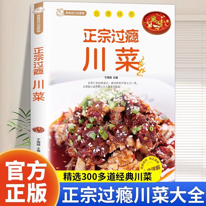 Home Cooking Cookbook - Libro de recetas de cocina de