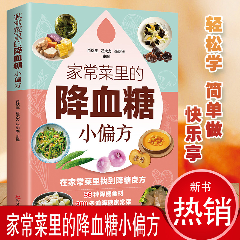 Home Cooking Cookbook - Remedios caseros para reducir el azúcar
