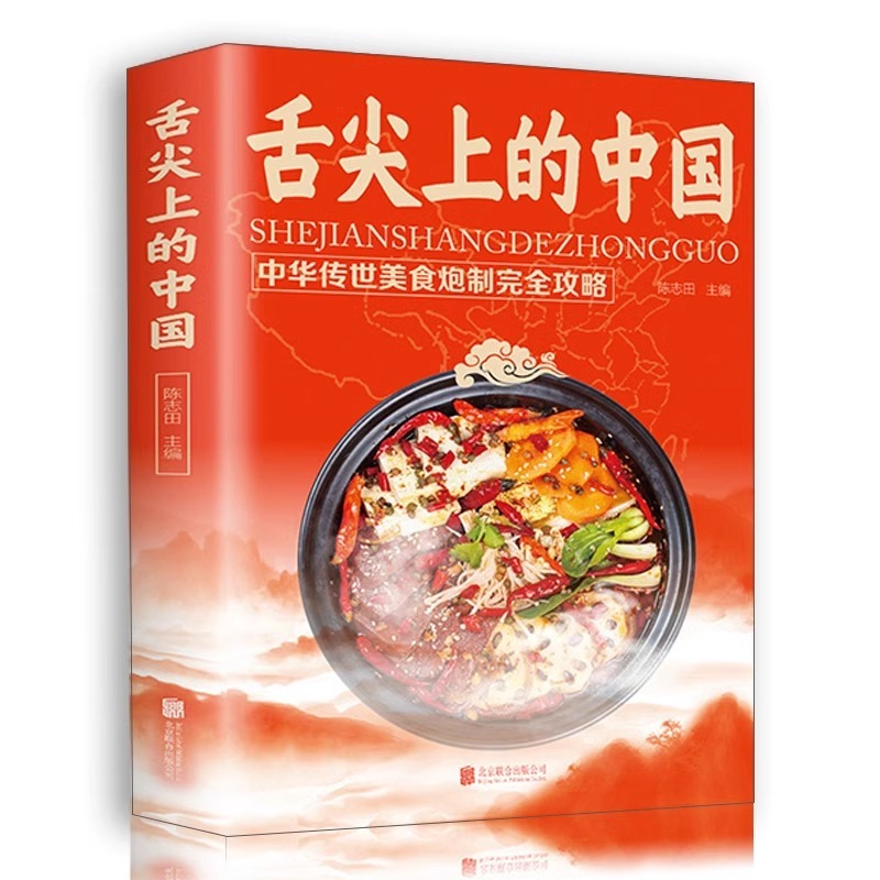 Home Cooking Cookbook - Libros de cocina china en The