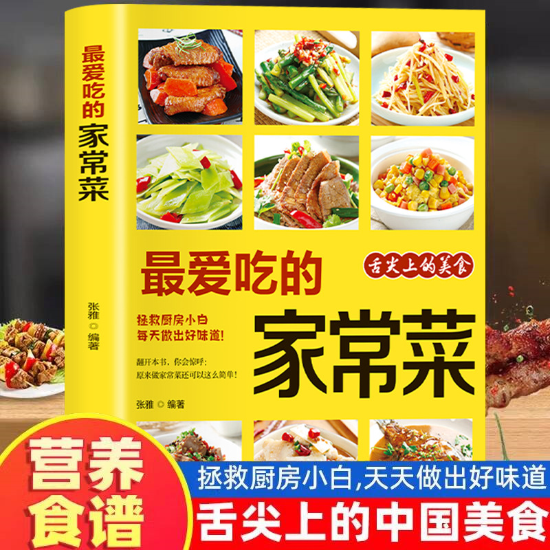 Platos cocidos caseros favorit - Home Cooking Cookbook reseña y precio