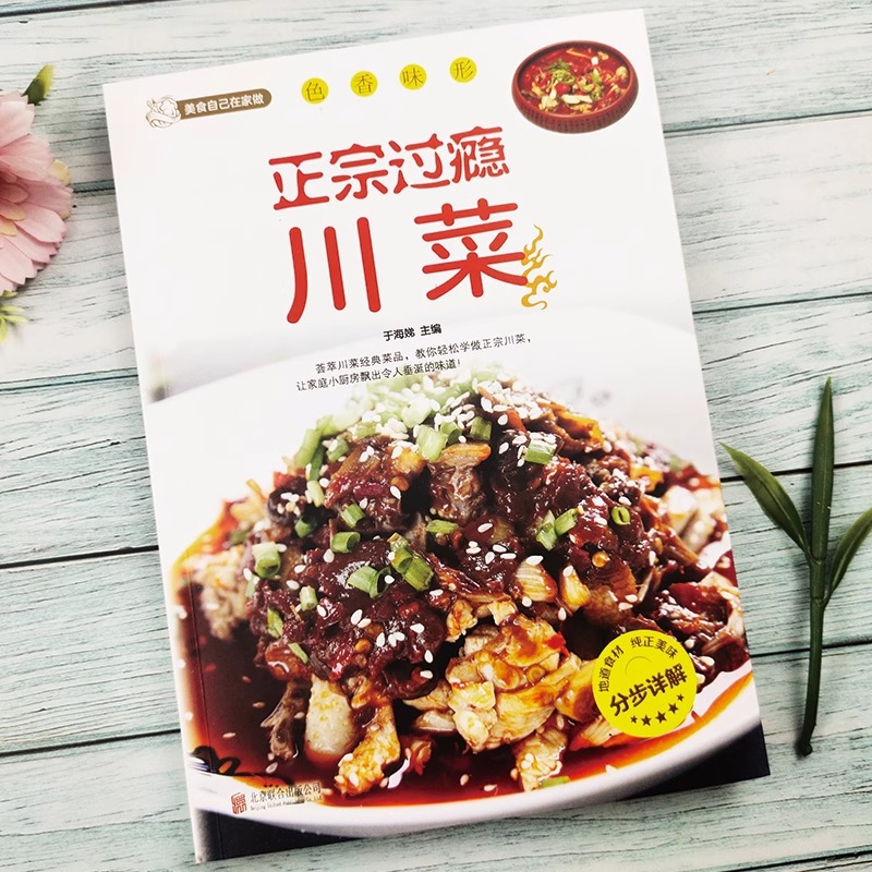 Libro de recetas de cocina de  - Home Cooking Cookbook reseña y precio